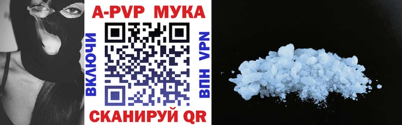 A PVP Crystall  маркетплейс формула  Краснокаменск 