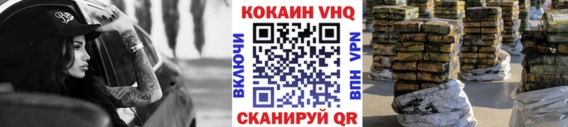 КОКАИН VHQ  Краснокаменск 