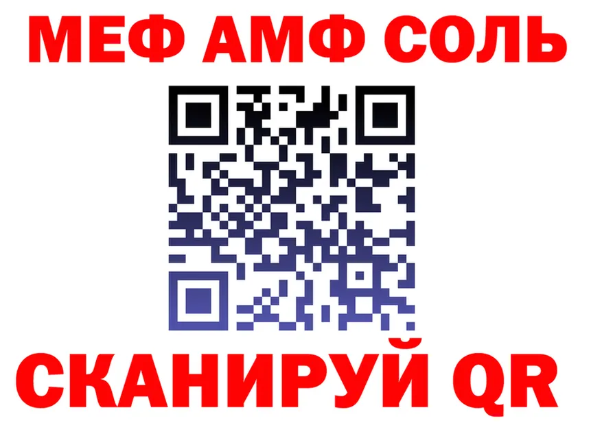 МЕФ VHQ ссылка площадка кракен Краснокаменск