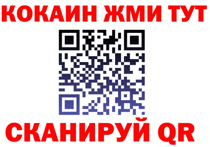 КОКАИН FishScale рабочий сайт нарко площадка blacksprut Краснокаменск