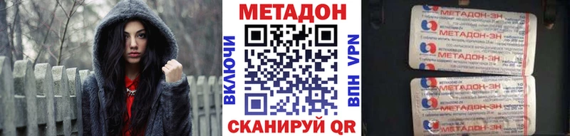 МЕТАДОН мёд Краснокаменск