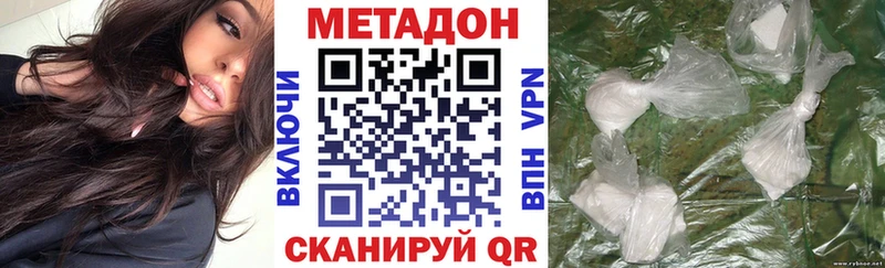 МЕТАДОН VHQ  хочу   МЕГА ссылка  Краснокаменск 